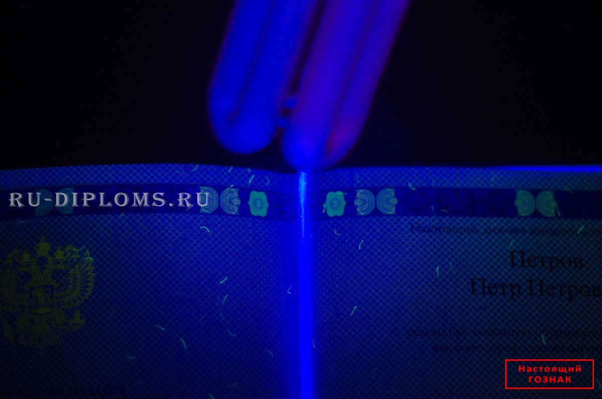 Особенности и отличия типографской копии от ГОЗНАКа